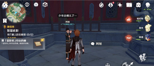 原神留影机获取攻略
