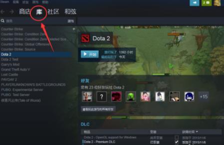 csgo国服启动器无法组队