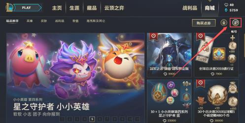 2021lol怎么改名字