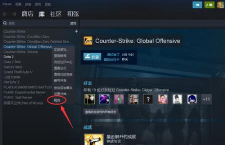 csgo国服启动项代码
