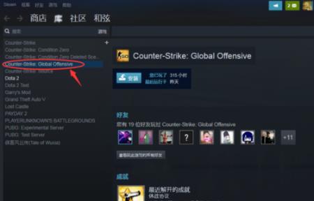 csgo国服启动项怎么关