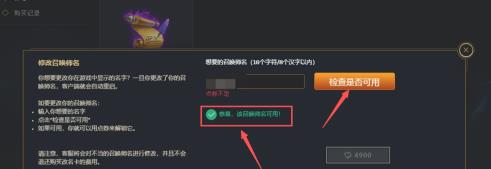 2021lol怎么改名字