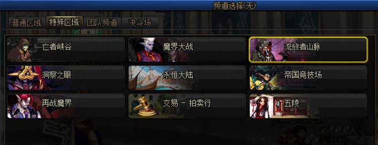 DNF流放者山脉在哪