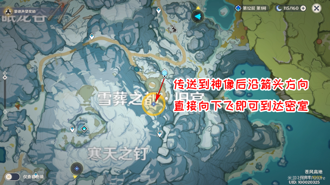 原神史蒂文斯在哪里