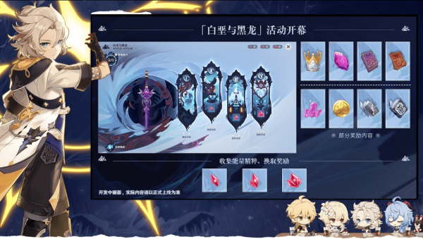 原神阿贝多世界任务怎么做