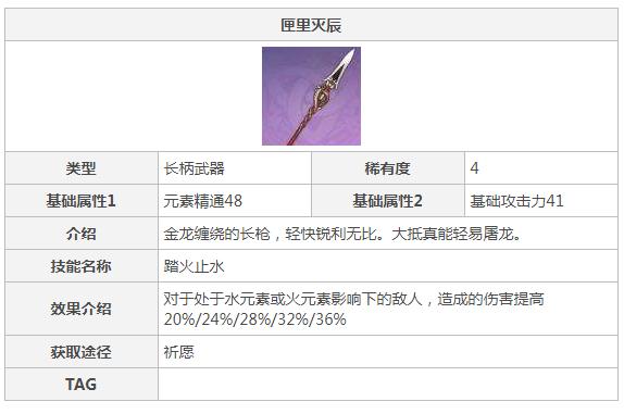 原神香磷用什么枪