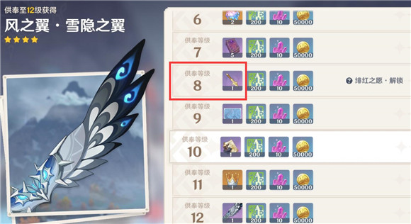原神雪山任务缺长枪胚子怎么办