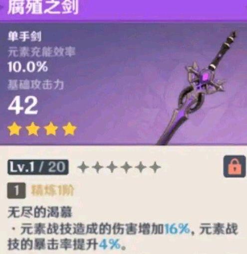 原神1.2up池武器是什么