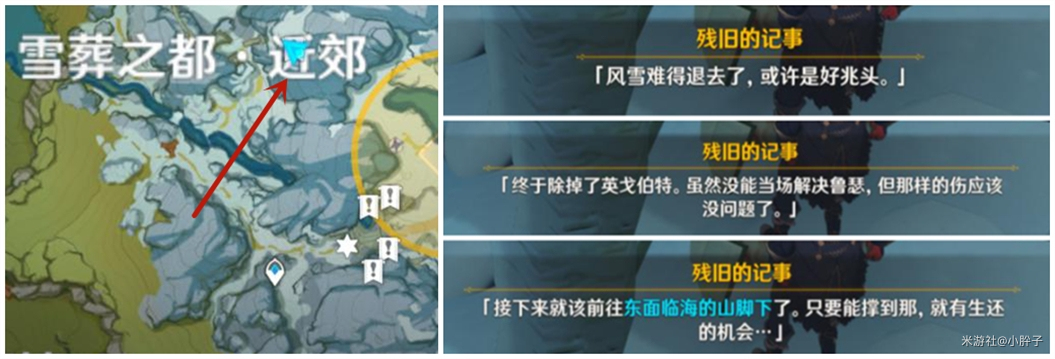 原神神职人员任务怎么做