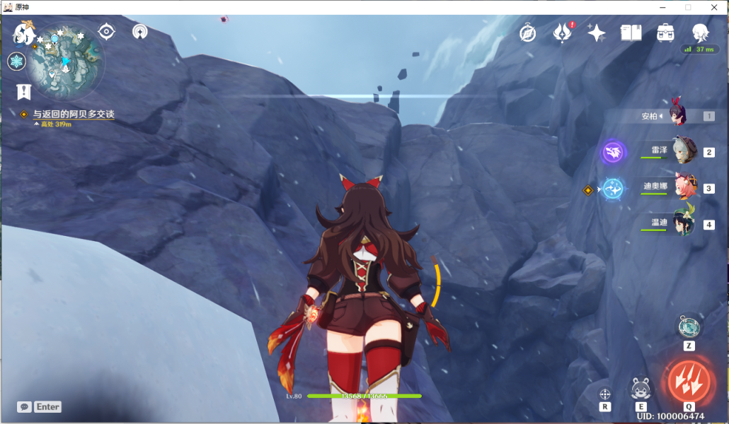 《原神》雪山8石碑在哪里