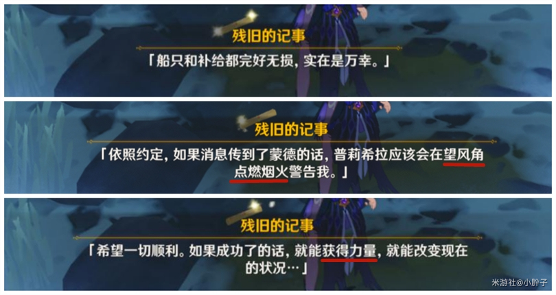 原神神职人员任务怎么做