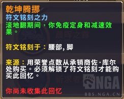 魔兽世界9.0奶僧橙装部位选择