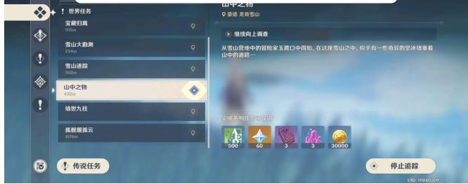 原神龙脊雪山山顶怎么去