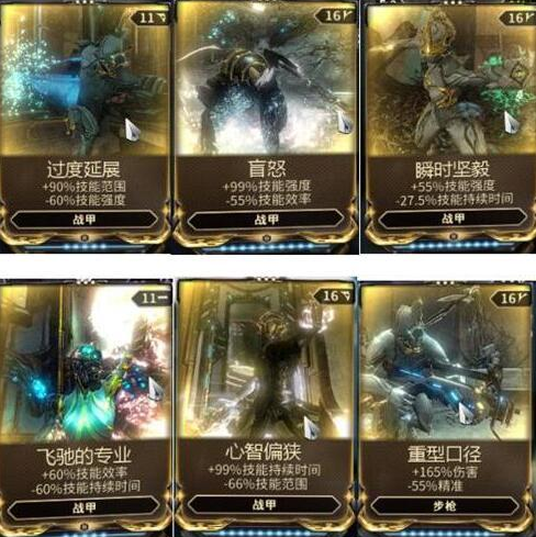 星际战甲4k卡一览表