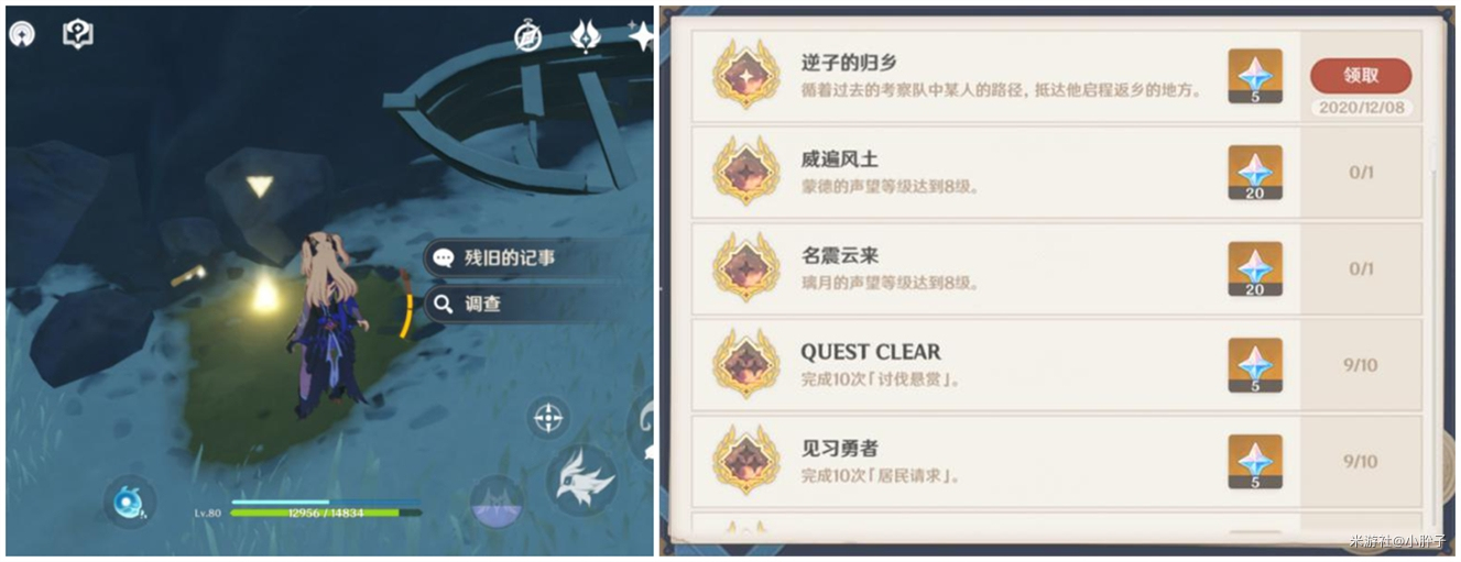 原神神职人员任务怎么做