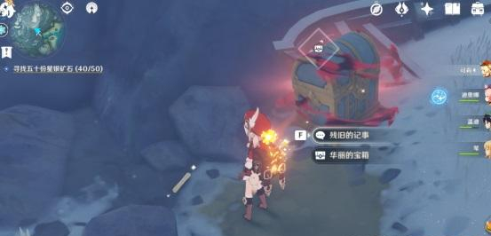 《原神》三封信导向的华丽宝箱在哪