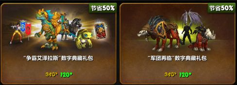 2021魔兽世界暴雪打折季内容