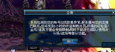 DNF制裁怎么解除