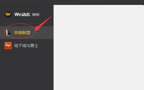 LOL怎么查角色在哪个区