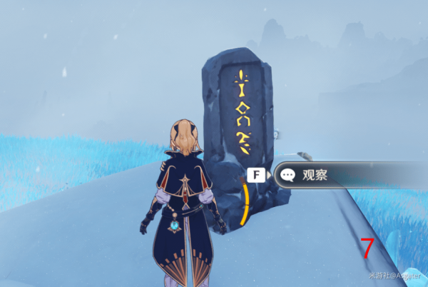 原神雪山石碑有什么用