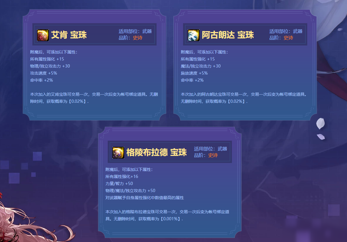 《DNF》龙珠多少钱一个