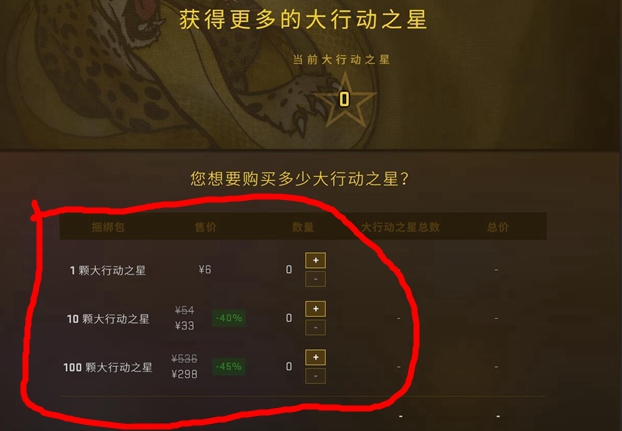 csgo狂牙大行动100星多少钱