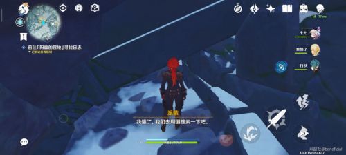 原神覆雪之路任务怎么触发