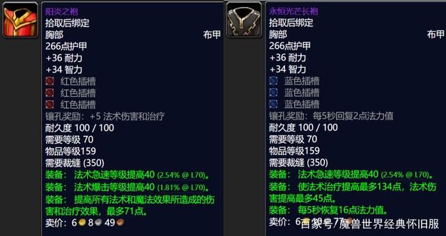 《魔兽世界》tbc各专业收益怎么样