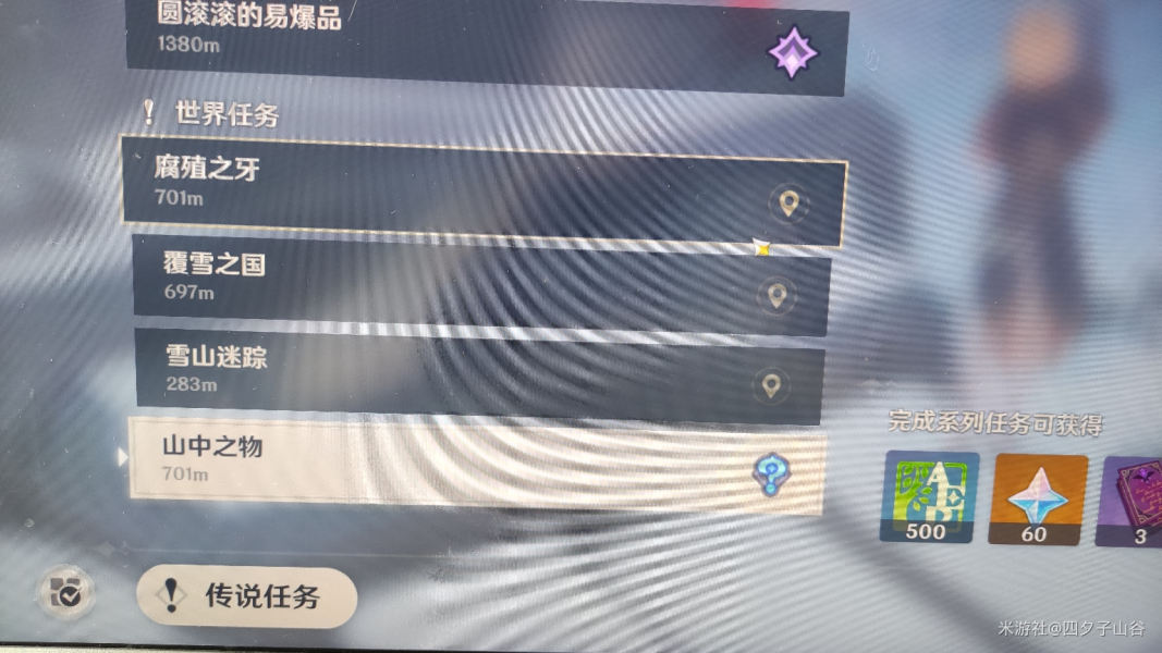 原神芬德尼尔之顶怎么去