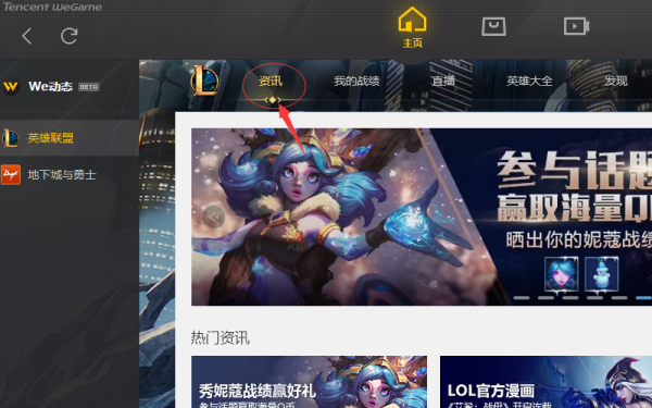 LOL怎么查角色在哪个区