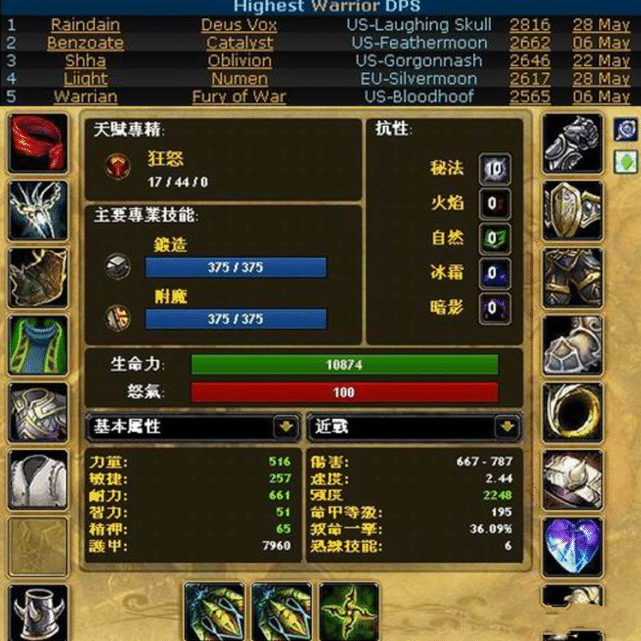 《魔兽世界》tbc怀旧服DPS职业排名是什么