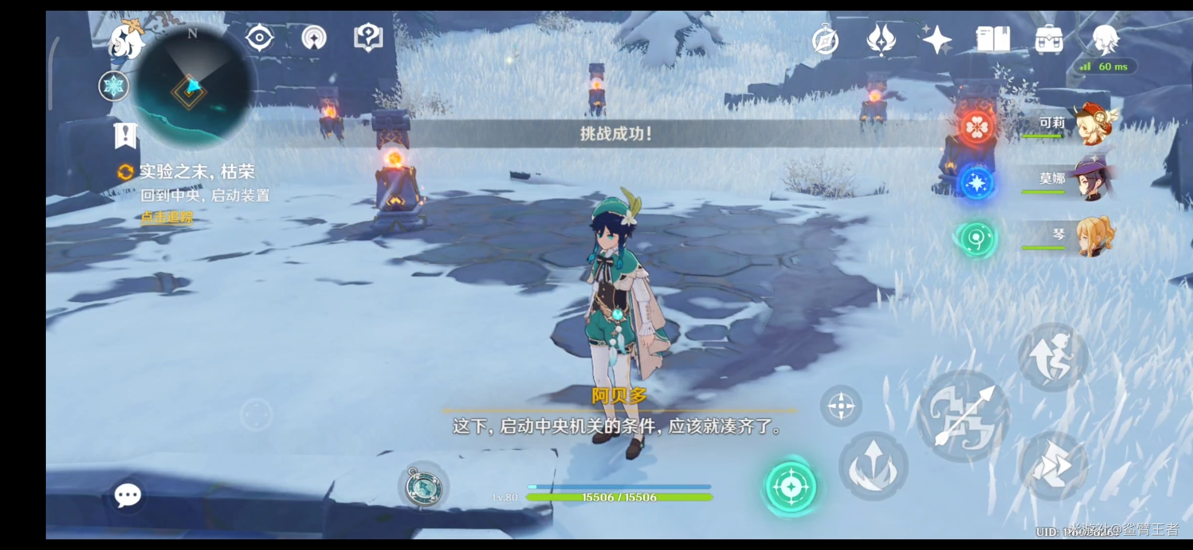 原神雪山解密任务怎么做