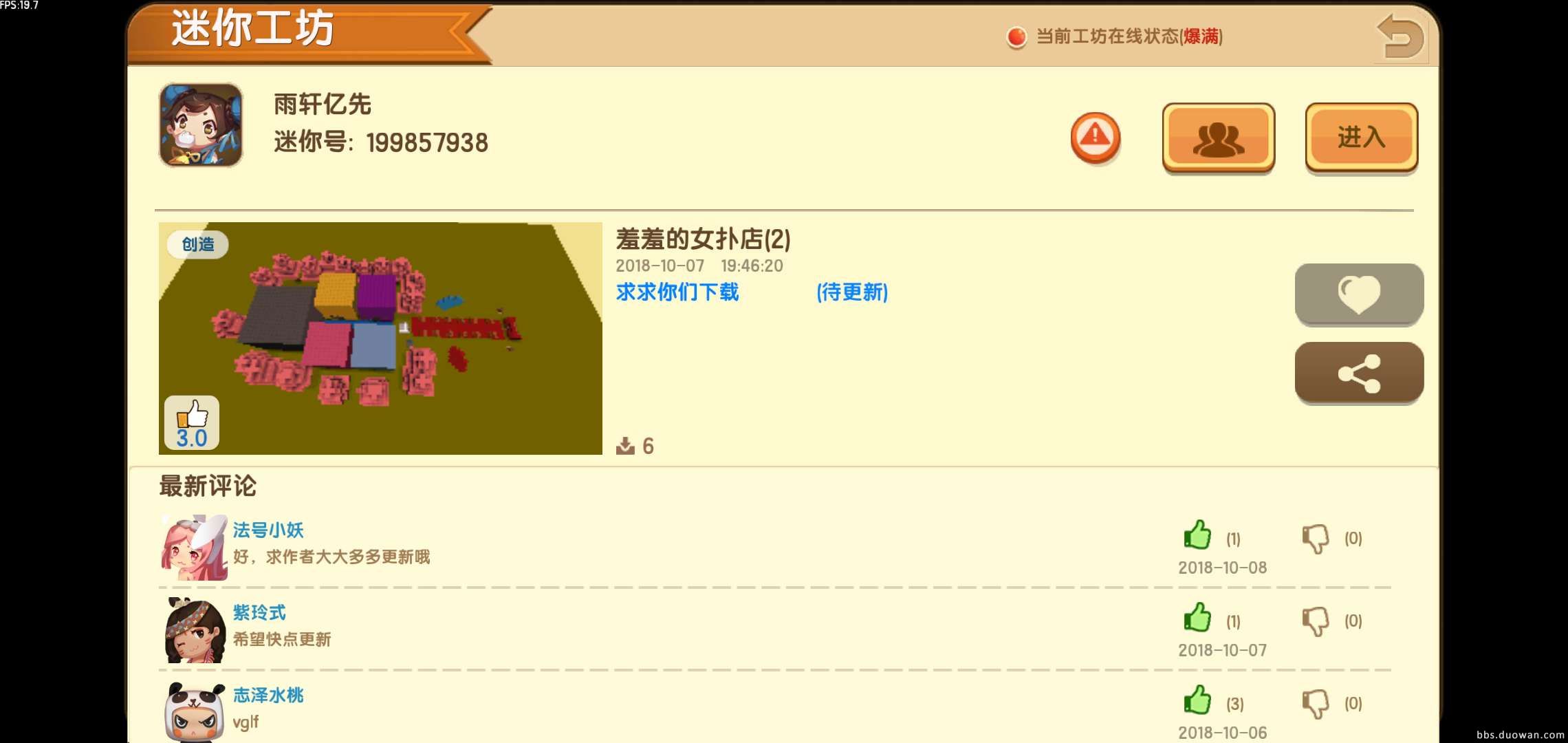 2021《迷你世界》污地图迷你号有哪些