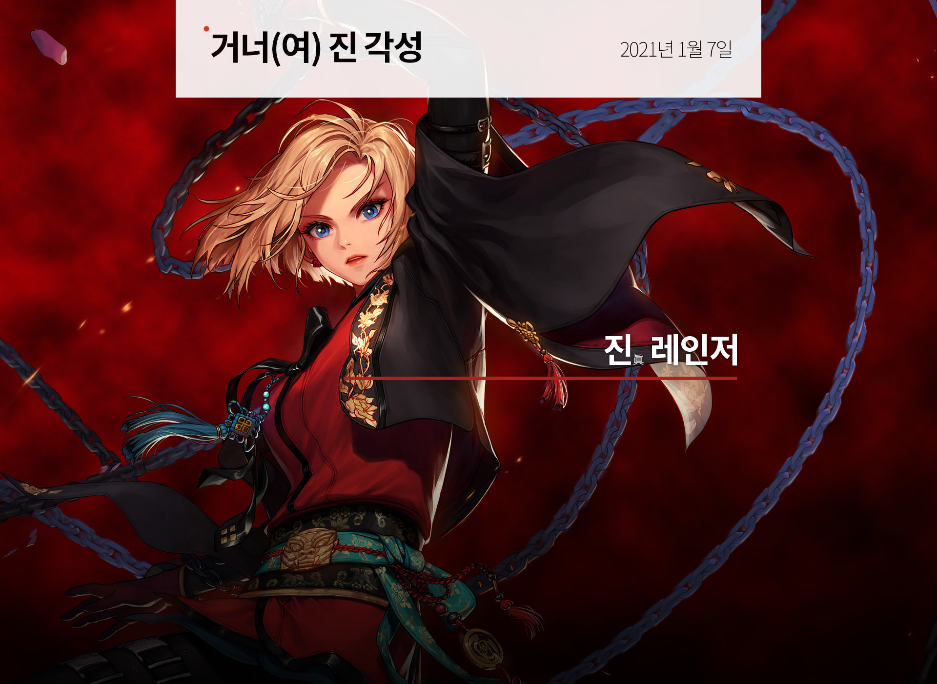 《DNF》女枪手三觉立绘大全