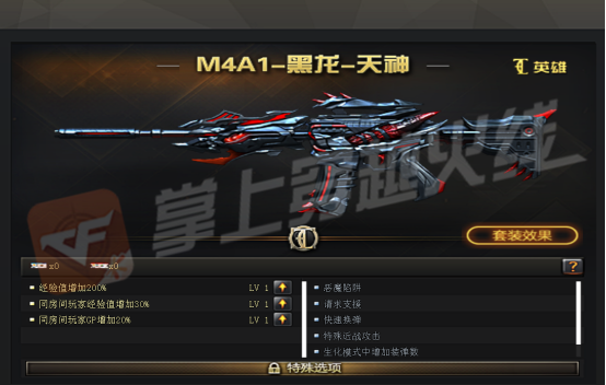 cf天神套装有什么