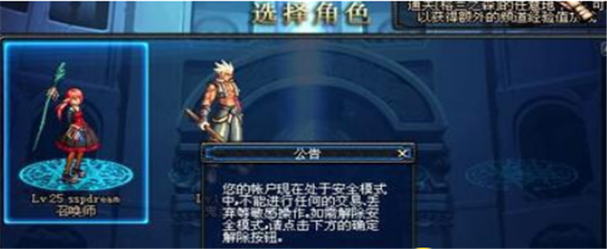 DNF安全模式人脸怎么强制解除