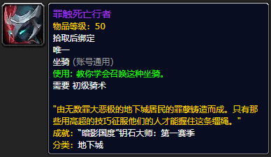 《魔兽世界》罪触死亡行者哪里刷