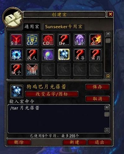 《魔兽世界》月光蓓蕾怎么点亮