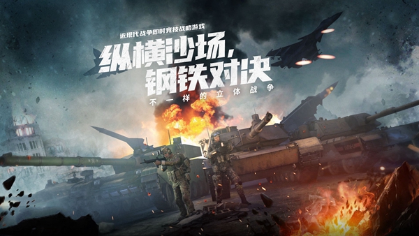《烈火战马》新兵手册士兵教学指南
