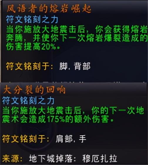 魔兽世界9.0元素萨核心橙推荐