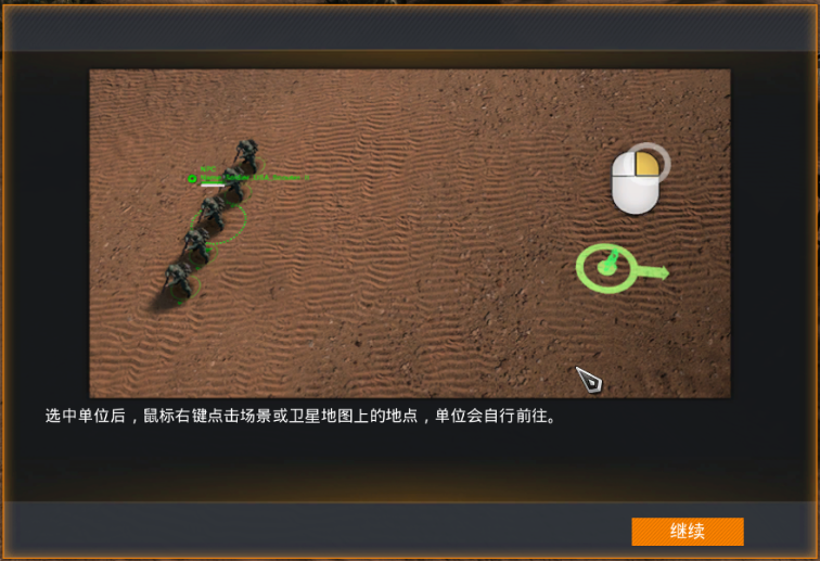 《烈火战马》新兵手册基础操作篇指南