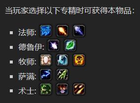 《魔兽世界》染血骨锯怎么获得