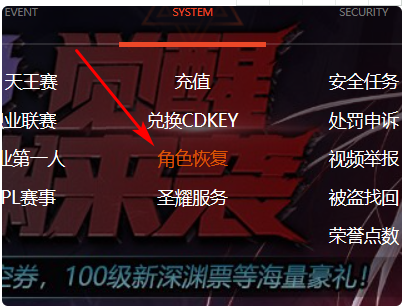 DNF角色恢复不了怎么办