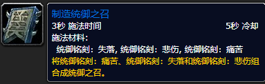 《魔兽世界》统御之召怎么获得