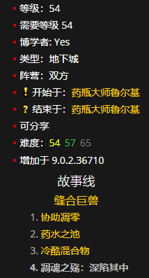《魔兽世界》血肉建筑师的肩章怎么获得