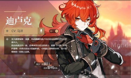 原神迪卢克突破材料获取