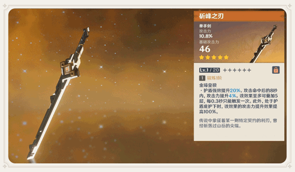 《原神》1.2新增武器有哪些