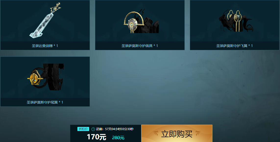 《星际战甲》圣装邪神洛基饰品包有什么
