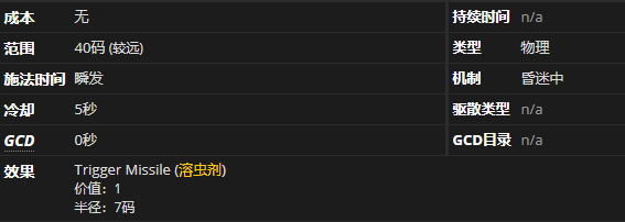 《魔兽世界》溶虫剂有什么用