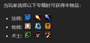 《魔兽世界》乔伊娅的定罪祭服怎么获得
